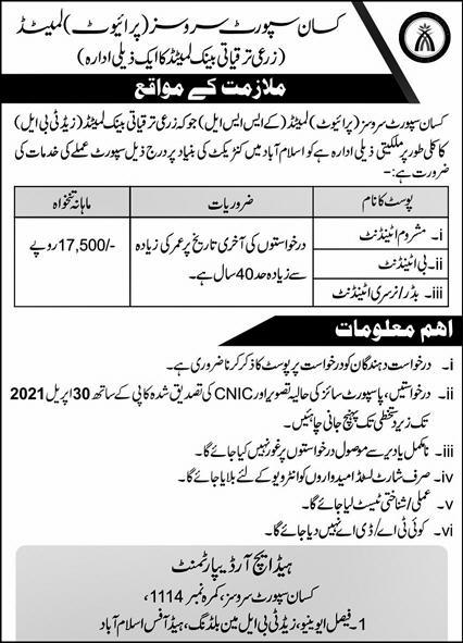 Kissan Support Services Private Limited (KSSL) Jobs 2021 in Pakistan Kissan Support Services Private Limited (KSSL) Jobs 2021 in Pakistan