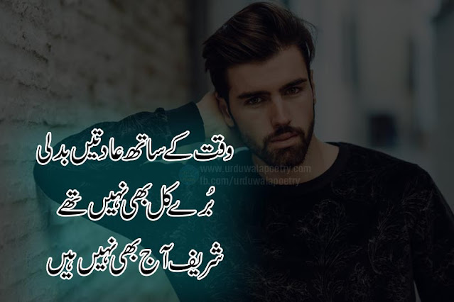 attitude-poetry-in-urdu-text