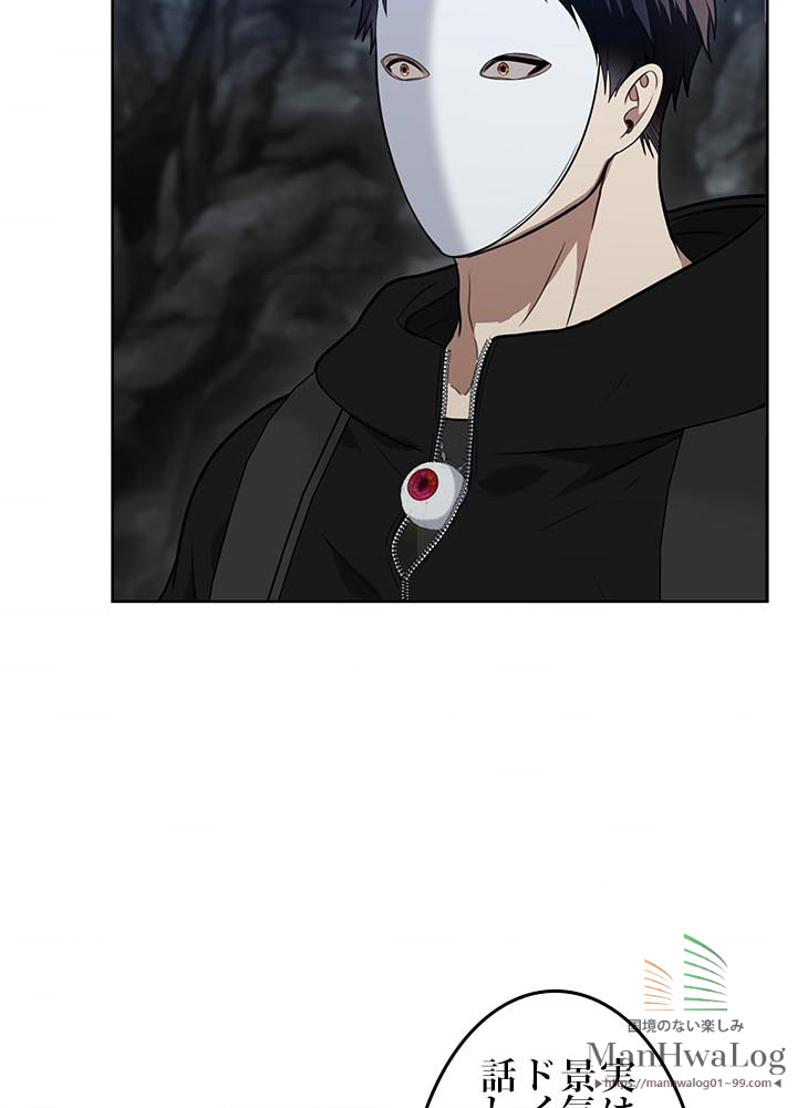 二度生きるランカー 第33話 - 3