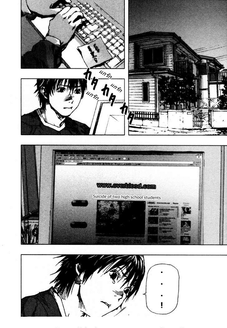 อ่านการ์ตูน Over Bleed 1 ภาพที่ 28