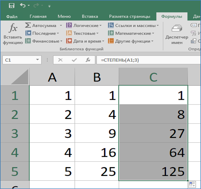 Word написание числа в степени. Символ степени в ворде. Степени вставить. Степени вставить. Как в текстовом редакторе поставить степень.