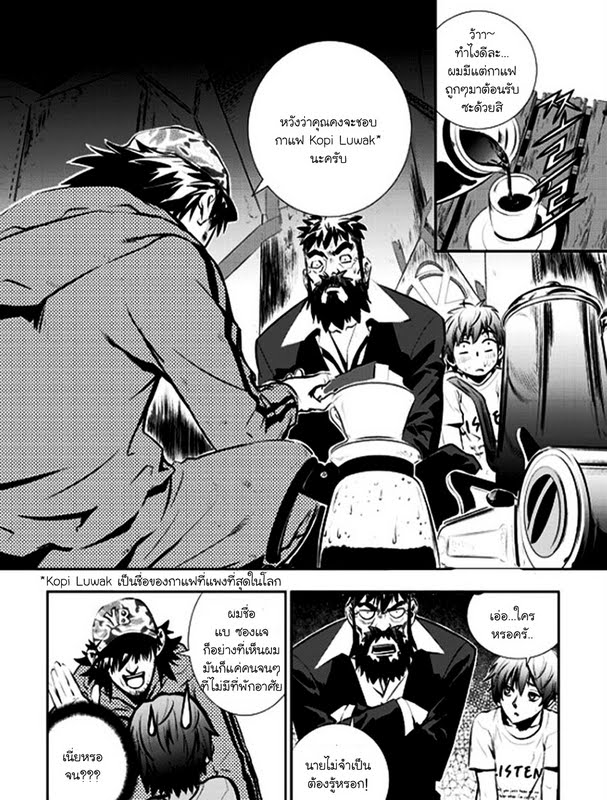 อ่านการ์ตูน The Breaker New Waves 17 ภาพที่ 11