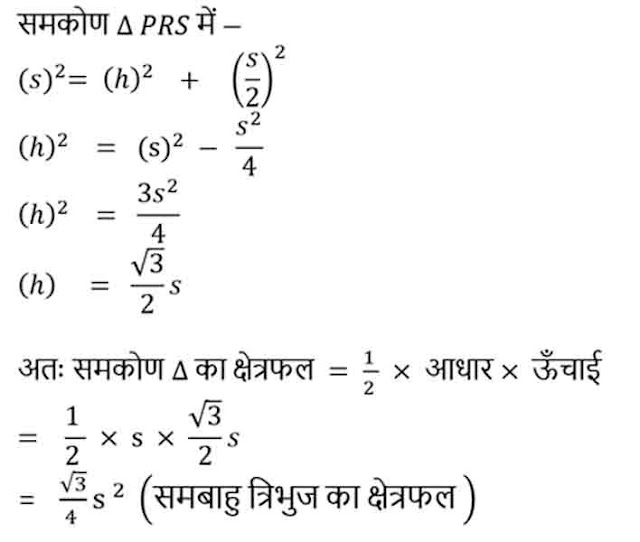 derivation-of-equilateral-t