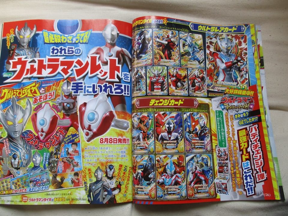 Game Ultraman Taiga