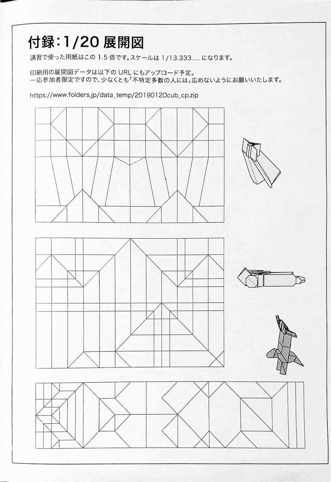 Diagram Motorcycle-Satoshi Kamiya - Ruby Book Origami