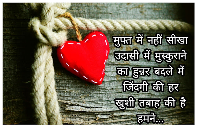 Heart Touching Status 2 Lines