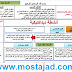 جذاذاة سورة الحشرالمقطع الأول(الأيات من 1- 15) للأولى ثانوي إعدادي جذاذاة سورة الحشرالمقطع الأول(الأيات من 1- 15) للأولى ثانوي إعدادي
