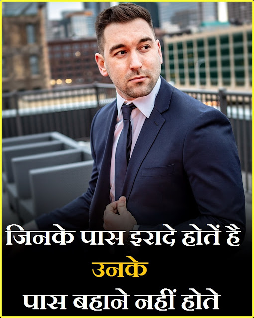 "Positive Thinking Quotes About Life In Hindi" Positive Thinking Quotes About Life In Hindi