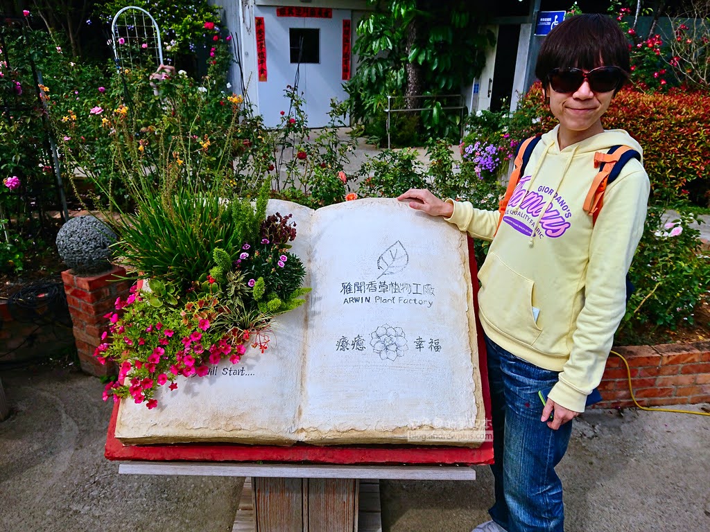 苗栗景點,三義好玩景點,雅聞香草植物工廠門票