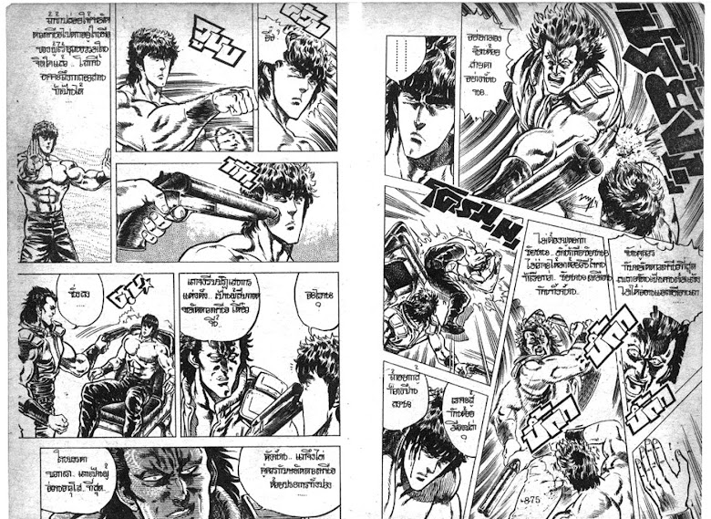 Hokuto no Ken - หน้า 439