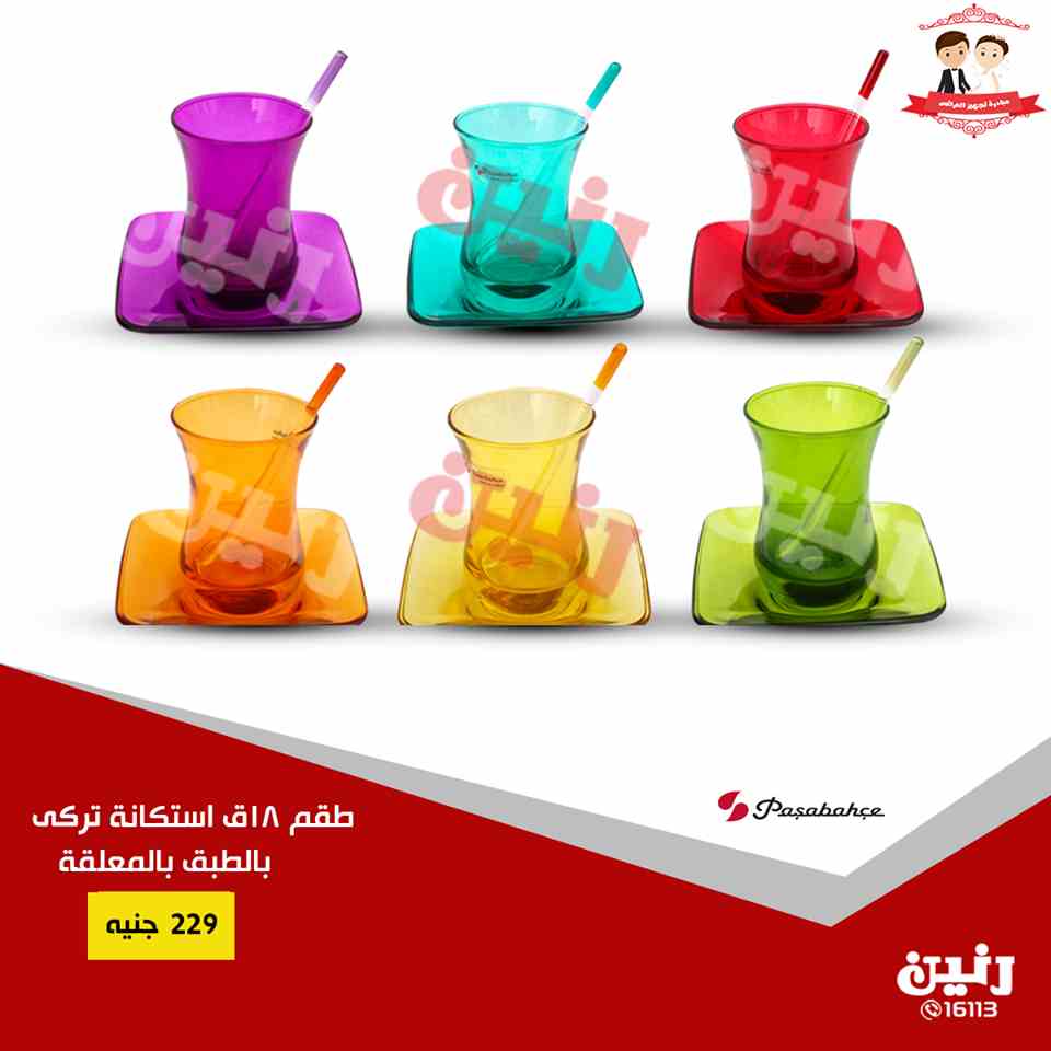 عروض رنين الاثنين والثلاثاء 7 و 8 يناير 2019 ادوات منزلية عروض رنين الاثنين والثلاثاء 7 و 8 يناير 2019 ادوات منزلية