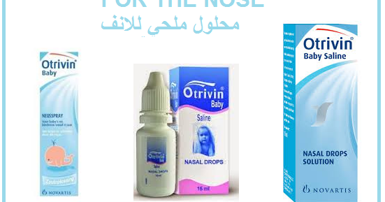 درجة الفجر لتنظيف الأنف والكاحلين بقطرات Comretinsat Com