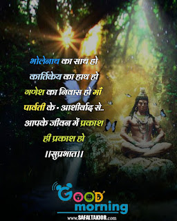 suprabhat suvichar सुप्रभात सुविचार फोटो 2021| good morning wishes in hindi| good morning suvichar