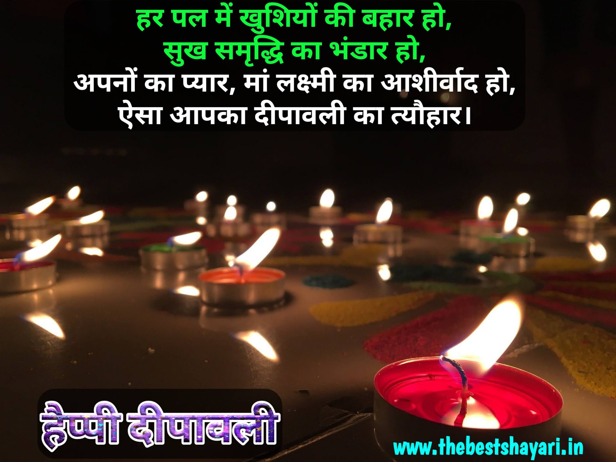 Hindi wishes for diwali