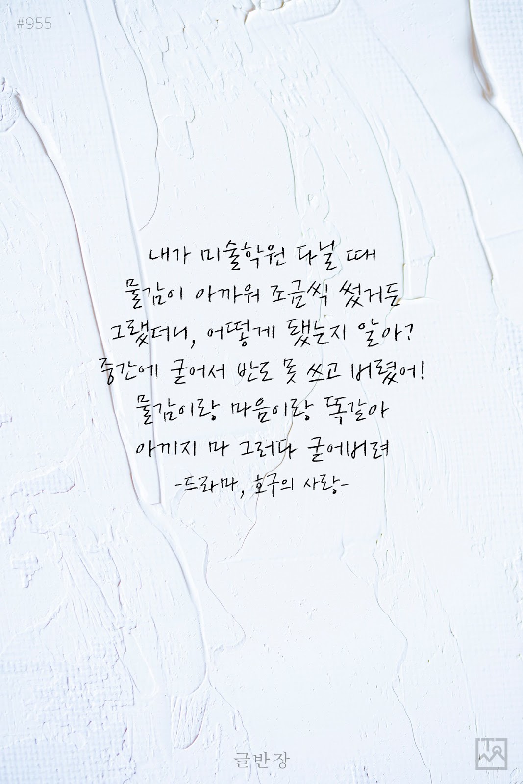 아끼지 마. 그러다 굳어버려. - 드라마, 호구의 사랑