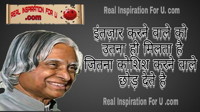 Dr APJ Abdul Kalam motivational quotes in Hindi