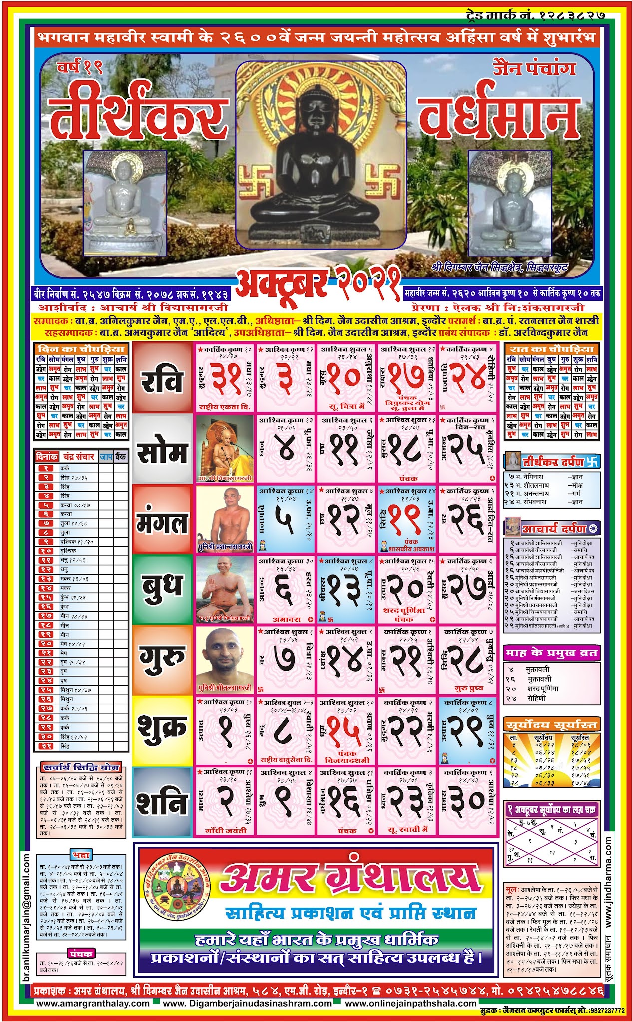 Indian Hindu Calendar 2021 With Tithi Xplast py