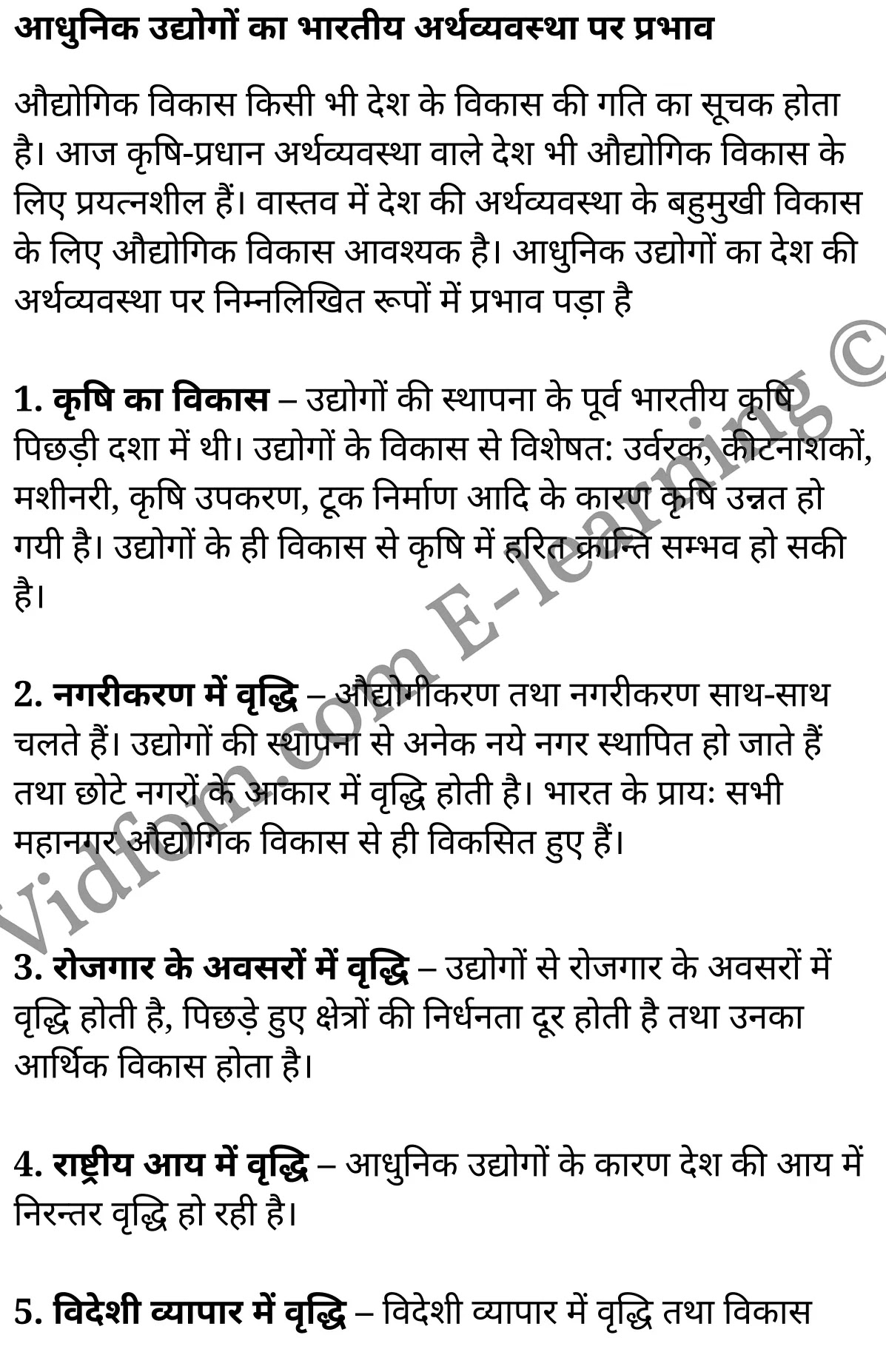 कक्षा 10 सामाजिक विज्ञान के नोट्स हिंदी में एनसीईआरटी समाधान, class 10 Social Science chapter 11, class 10 Social Science chapter 11 ncert solutions in Social Science, class 10 Social Science chapter 11 notes in hindi, class 10 Social Science chapter 11 question answer, class 10 Social Science chapter 11 notes, class 10 Social Science chapter 11 class 10 Social Science chapter 11 in hindi, class 10 Social Science chapter 11 important questions in hindi, class 10 Social Science hindi chapter 11 notes in hindi, class 10 Social Science chapter 11 test, class 10 Social Science chapter 11 class 10 Social Science chapter 11 pdf, class 10 Social Science chapter 11 notes pdf, class 10 Social Science chapter 11 exercise solutions, class 10 Social Science chapter 11, class 10 Social Science chapter 11 notes study rankers, class 10 Social Science chapter 11 notes, class 10 Social Science hindi chapter 11 notes, class 10 Social Science chapter 11 class 10 notes pdf, class 10 Social Science chapter 11 class 10 notes ncert, class 10 Social Science chapter 11 class 10 pdf, class 10 Social Science chapter 11 book, class 10 Social Science chapter 11 quiz class 10 , 10 th class 10 Social Science chapter 11 book up board, up board 10 th class 10 Social Science chapter 11 notes, class 10 Social Science, class 10 Social Science ncert solutions in Social Science, class 10 Social Science notes in hindi, class 10 Social Science question answer, class 10 Social Science notes, class 10 Social Science class 10 Social Science chapter 11 in hindi, class 10 Social Science important questions in hindi, class 10 Social Science notes in hindi, class 10 Social Science test, class 10 Social Science class 10 Social Science chapter 11 pdf, class 10 Social Science notes pdf, class 10 Social Science exercise solutions, class 10 Social Science, class 10 Social Science notes study rankers, class 10 Social Science notes, class 10 Social Science notes, class 10 Social Science class 10 notes pdf, class 10 Social Science class 10 notes ncert, class 10 Social Science class 10 pdf, class 10 Social Science book, class 10 Social Science quiz class 10 , 10 th class 10 Social Science book up board, up board 10 th class 10 Social Science notes, कक्षा 10 सामाजिक विज्ञान अध्याय 11 , कक्षा 10 सामाजिक विज्ञान, कक्षा 10 सामाजिक विज्ञान अध्याय 11 के नोट्स हिंदी में, कक्षा 10 का सामाजिक विज्ञान अध्याय 11 का प्रश्न उत्तर, कक्षा 10 सामाजिक विज्ञान अध्याय 11 के नोट्स, 10 कक्षा सामाजिक विज्ञान हिंदी में, कक्षा 10 सामाजिक विज्ञान अध्याय 11 हिंदी में, कक्षा 10 सामाजिक विज्ञान अध्याय 11 महत्वपूर्ण प्रश्न हिंदी में, कक्षा 10 हिंदी के नोट्स हिंदी में, सामाजिक विज्ञान हिंदी में कक्षा 10 नोट्स pdf, सामाजिक विज्ञान हिंदी में कक्षा 10 नोट्स 2021 ncert, सामाजिक विज्ञान हिंदी कक्षा 10 pdf, सामाजिक विज्ञान हिंदी में पुस्तक, सामाजिक विज्ञान हिंदी में की बुक, सामाजिक विज्ञान हिंदी में प्रश्नोत्तरी class 10 , बिहार बोर्ड 10 पुस्तक वीं सामाजिक विज्ञान नोट्स, सामाजिक विज्ञान कक्षा 10 नोट्स 2021 ncert, सामाजिक विज्ञान कक्षा 10 pdf, सामाजिक विज्ञान पुस्तक, सामाजिक विज्ञान प्रश्नोत्तरी class 10, कक्षा 10 सामाजिक विज्ञान, कक्षा 10 सामाजिक विज्ञान के नोट्स हिंदी में, कक्षा 10 का सामाजिक विज्ञान का प्रश्न उत्तर, कक्षा 10 सामाजिक विज्ञान के नोट्स, 10 कक्षा सामाजिक विज्ञान 2021 हिंदी में, कक्षा 10 सामाजिक विज्ञान हिंदी में, कक्षा 10 सामाजिक विज्ञान महत्वपूर्ण प्रश्न हिंदी में, कक्षा 10 सामाजिक विज्ञान हिंदी के नोट्स हिंदी में, कक्षा 10 मानवीय संसाधन : विनिर्माणी उद्योग, कक्षा 10 मानवीय संसाधन : विनिर्माणी उद्योग के नोट्स हिंदी में, कक्षा 10 मानवीय संसाधन : विनिर्माणी उद्योग प्रश्न उत्तर, कक्षा 10 मानवीय संसाधन : विनिर्माणी उद्योग के नोट्स, 10 कक्षा मानवीय संसाधन : विनिर्माणी उद्योग हिंदी में, कक्षा 10 मानवीय संसाधन : विनिर्माणी उद्योग हिंदी में, कक्षा 10 मानवीय संसाधन : विनिर्माणी उद्योग महत्वपूर्ण प्रश्न हिंदी में, कक्षा 10 हिंदी के नोट्स हिंदी में, मानवीय संसाधन : विनिर्माणी उद्योग हिंदी में कक्षा 10 नोट्स pdf, मानवीय संसाधन : विनिर्माणी उद्योग हिंदी में कक्षा 10 नोट्स 2021 ncert, मानवीय संसाधन : विनिर्माणी उद्योग हिंदी कक्षा 10 pdf, मानवीय संसाधन : विनिर्माणी उद्योग हिंदी में पुस्तक, मानवीय संसाधन : विनिर्माणी उद्योग हिंदी में की बुक, मानवीय संसाधन : विनिर्माणी उद्योग हिंदी में प्रश्नोत्तरी class 10 , 10 वीं मानवीय संसाधन : विनिर्माणी उद्योग पुस्तक up board, बिहार बोर्ड 10 पुस्तक वीं मानवीय संसाधन : विनिर्माणी उद्योग नोट्स, मानवीय संसाधन : विनिर्माणी उद्योग कक्षा 10 नोट्स 2021 ncert, मानवीय संसाधन : विनिर्माणी उद्योग कक्षा 10 pdf, मानवीय संसाधन : विनिर्माणी उद्योग पुस्तक, मानवीय संसाधन : विनिर्माणी उद्योग की बुक, मानवीय संसाधन : विनिर्माणी उद्योग प्रश्नोत्तरी class 10, class 10, 10th Social Science book in hindi, 10th Social Science notes in hindi, cbse books for class 10 , cbse books in hindi, cbse ncert books, class 10 Social Science notes in hindi, class 10 Social Science hindi ncert solutions, Social Science 2020, Social Science 2021,