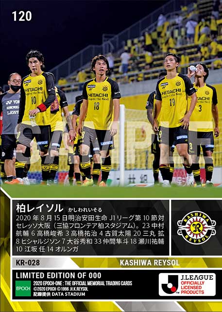 Football Cartophilic Info Exchange: Epoch Cards (Japan) - Epoch One J-League  '20 (05)