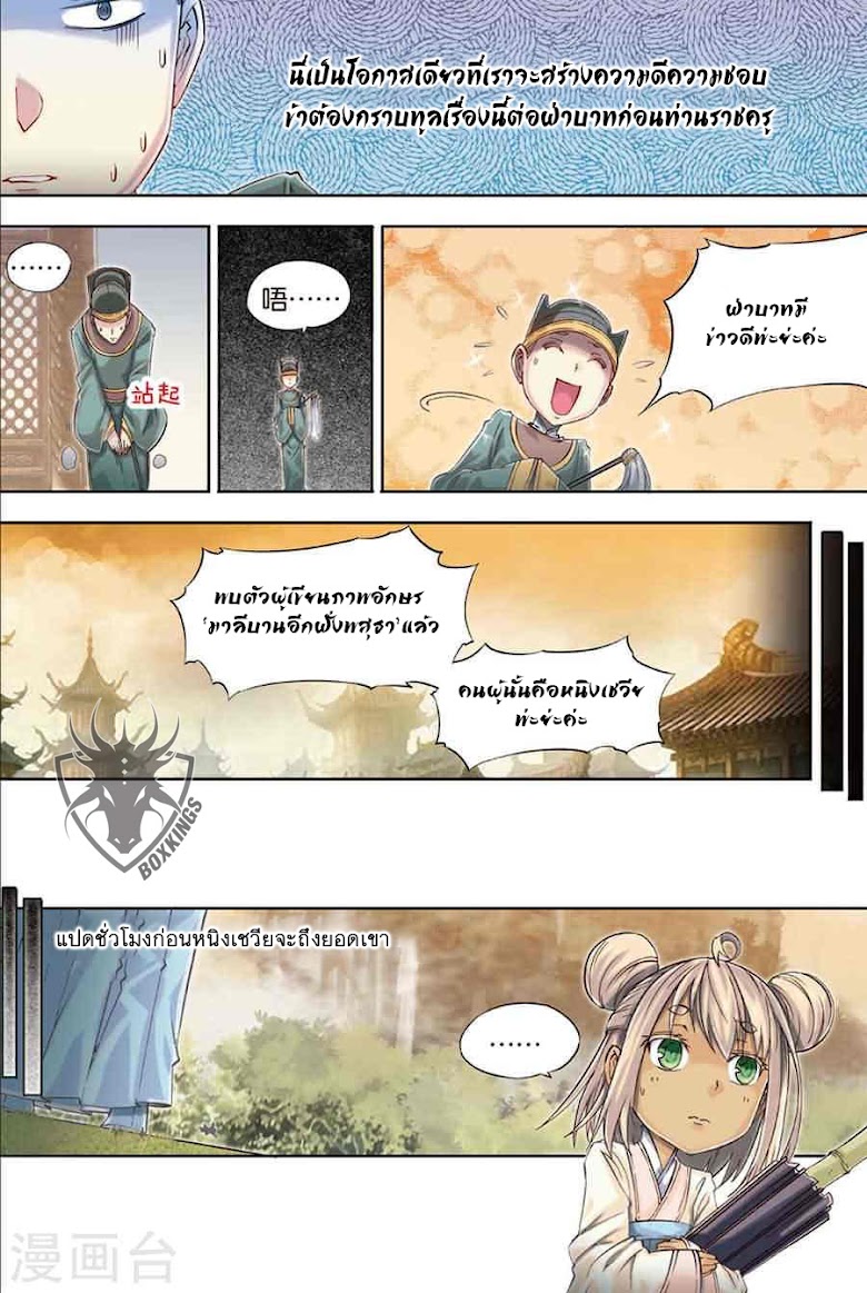 Jiang Ye - หน้า 14