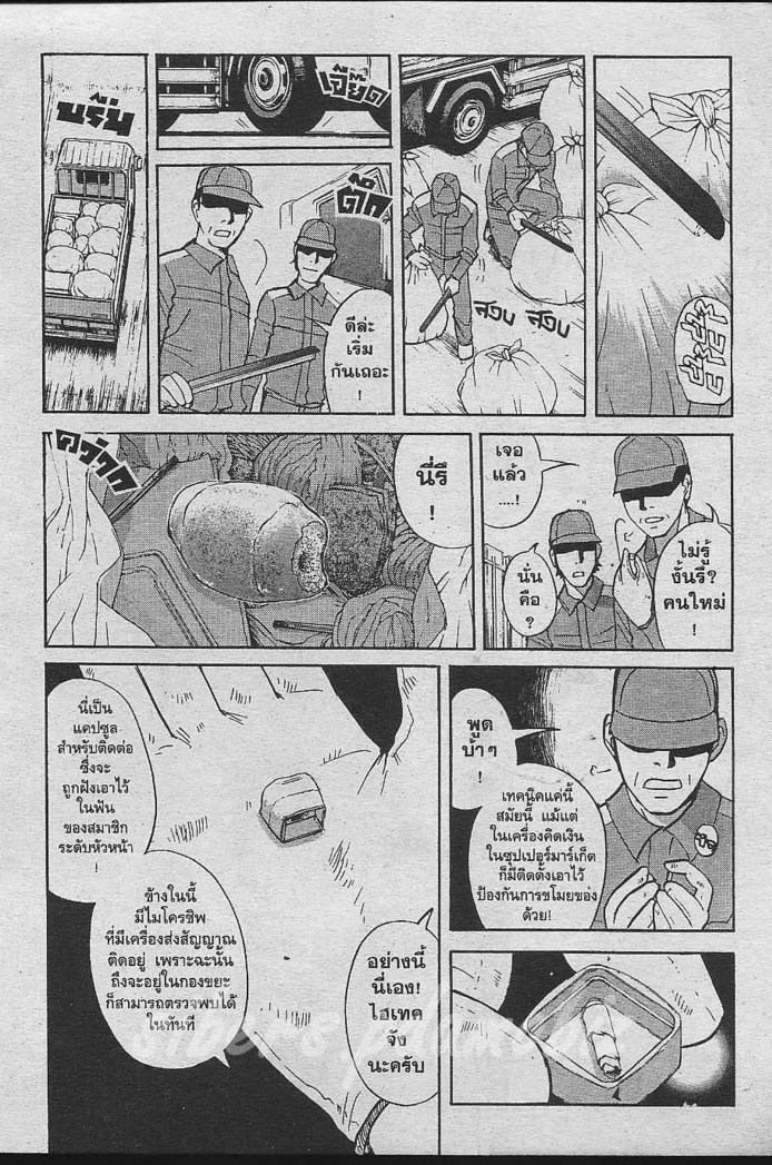 Detective School Q - หน้า 132