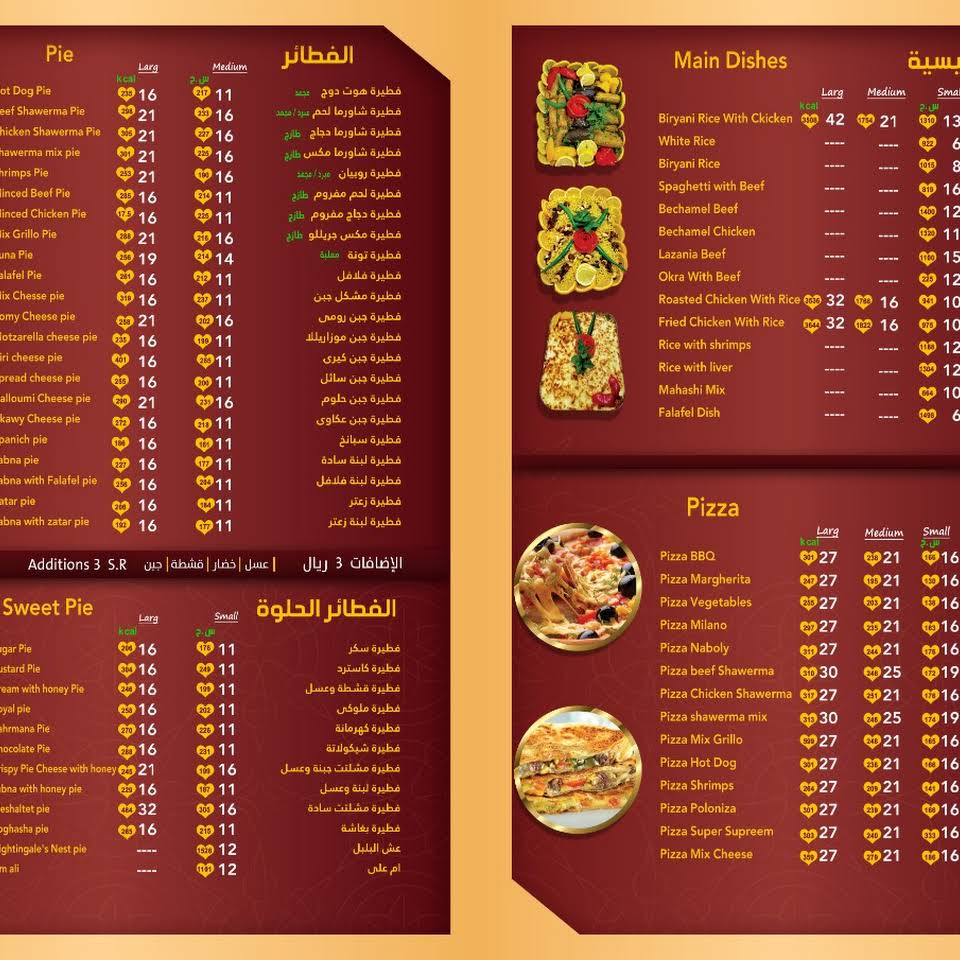 مازة المبرز مطعم مطعم مازة