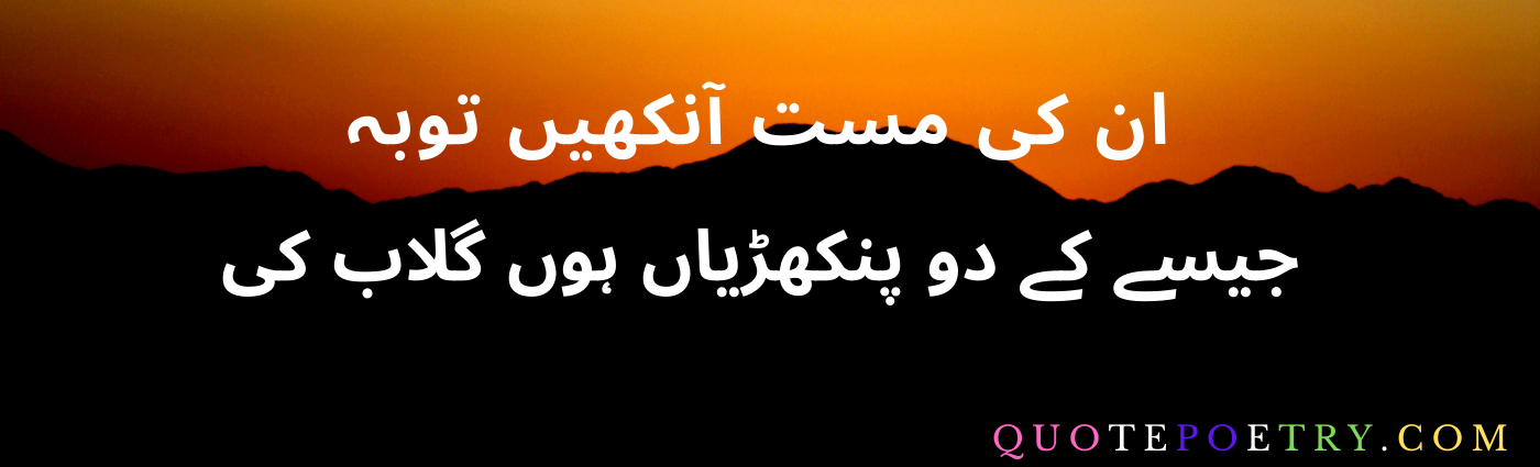 Hot and romantic poetry