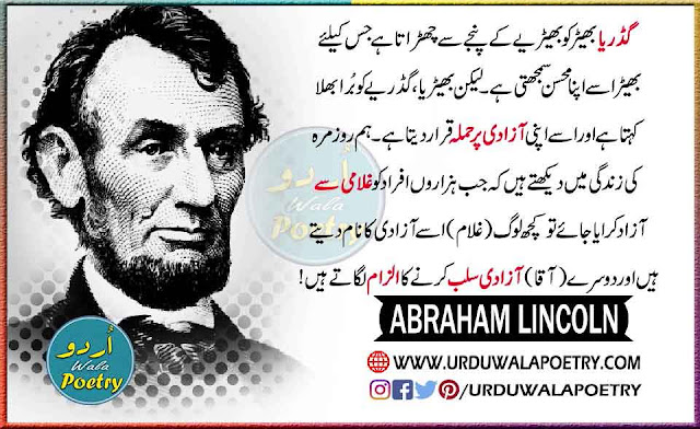 Abraham Lincoln, Abraham Lincoln Quotes,Lincoln Quotes
