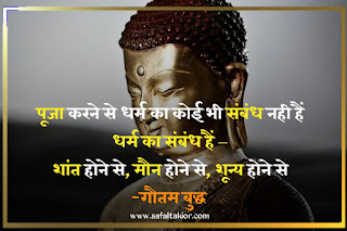 51+Best usefully buddha thoughts 2021 || Buddha thoughts in hindi || buddha quotes on life,Buddha thoughts in English