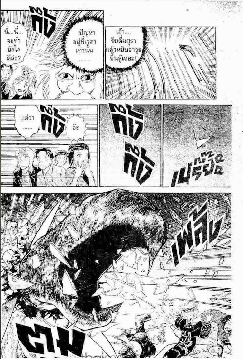 Ushio to Tora - หน้า 119