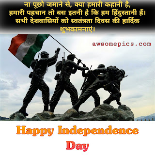 Happy independence day image
