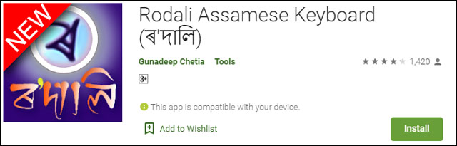 lipikaar assamese typing software free download lipikaar assamese typing software free download