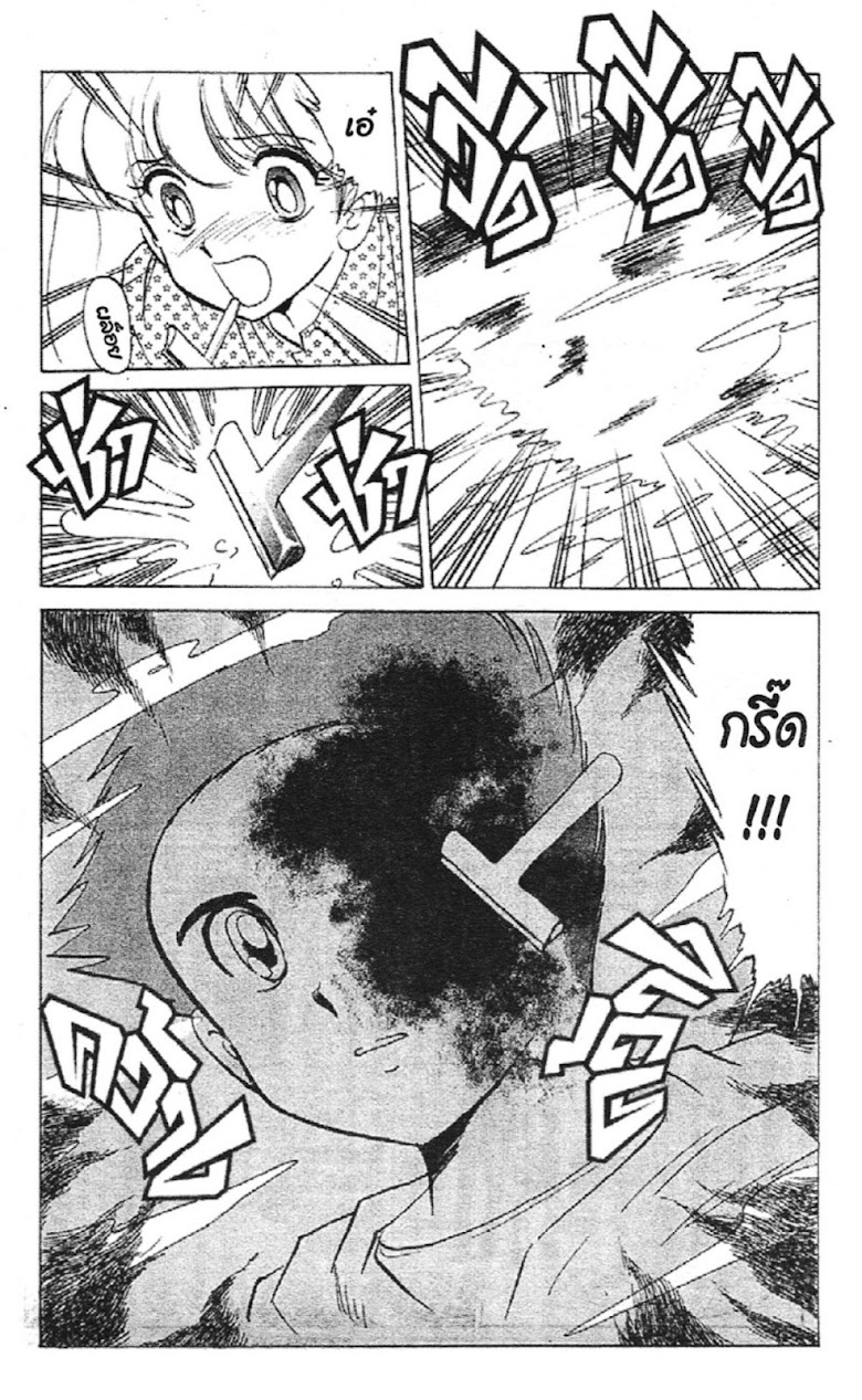 Jigoku Sensei Nube - หน้า 95
