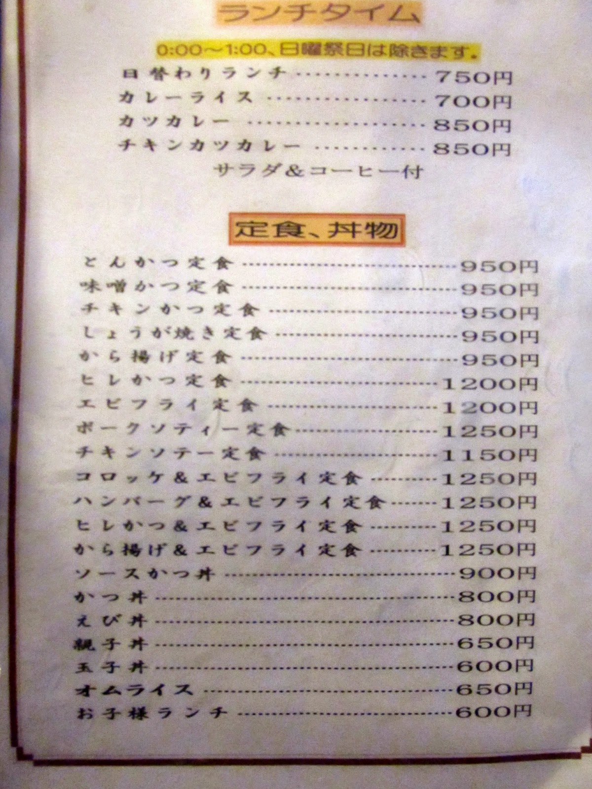 登美ちゃんが ゆく 洋食食べにゆく 佐久市 レストランきくや