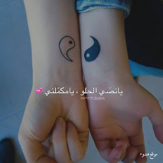 يدين ماسكين بعض, رمزيات يدين, بطاقات يدين ماسكين بعض