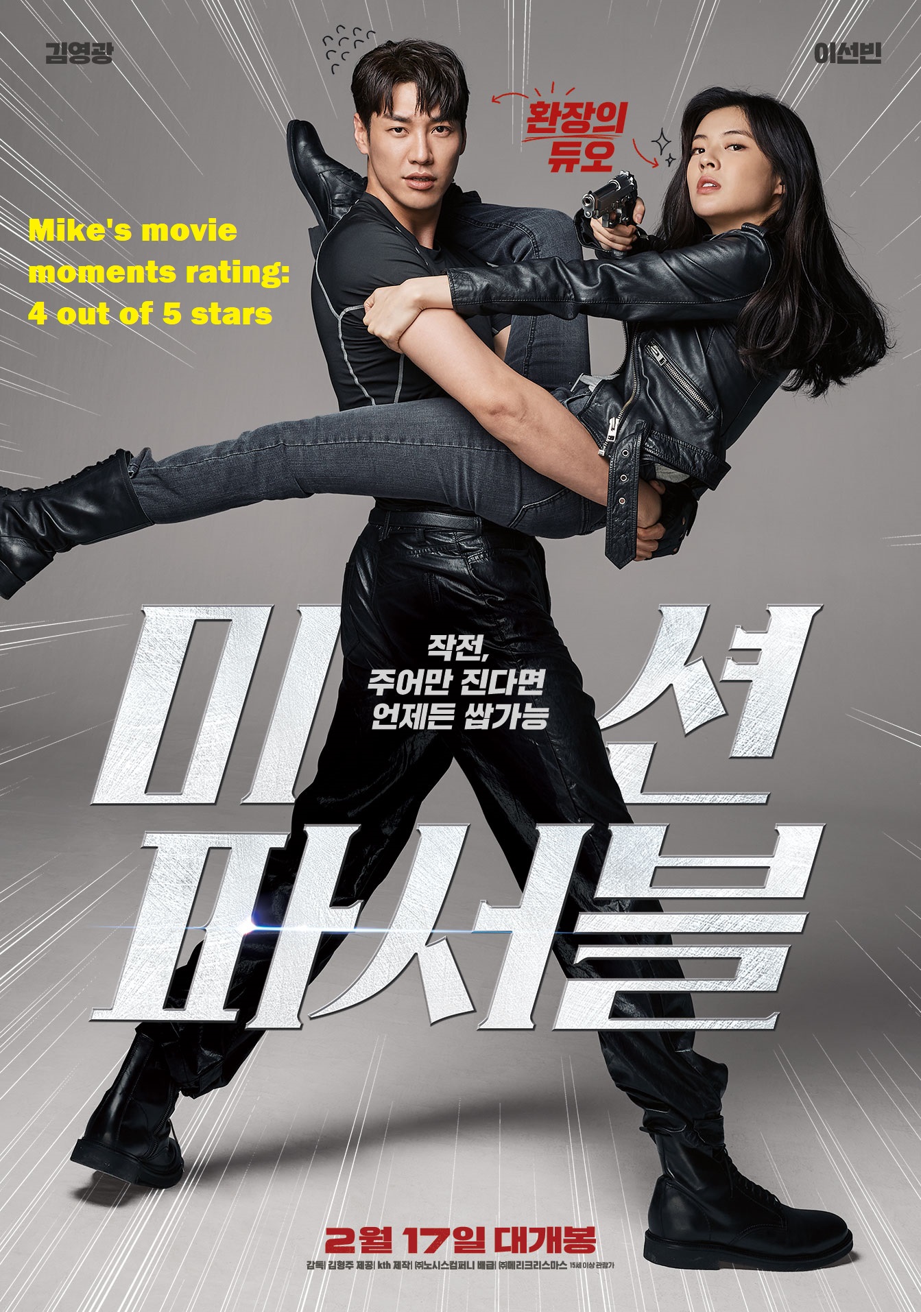 Mike's Movie Moments: Mission: Possible - Another Entertaining South Korean Action  Comedy Movie