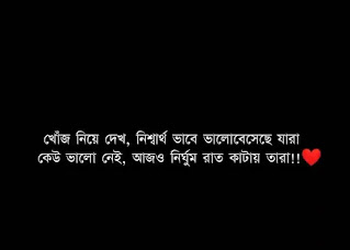 100+ Best Bangla Sad SMS 2024 ( খুব কষ্টের এসএমএস, স্ট্যাটাস ) Dukkher SMS