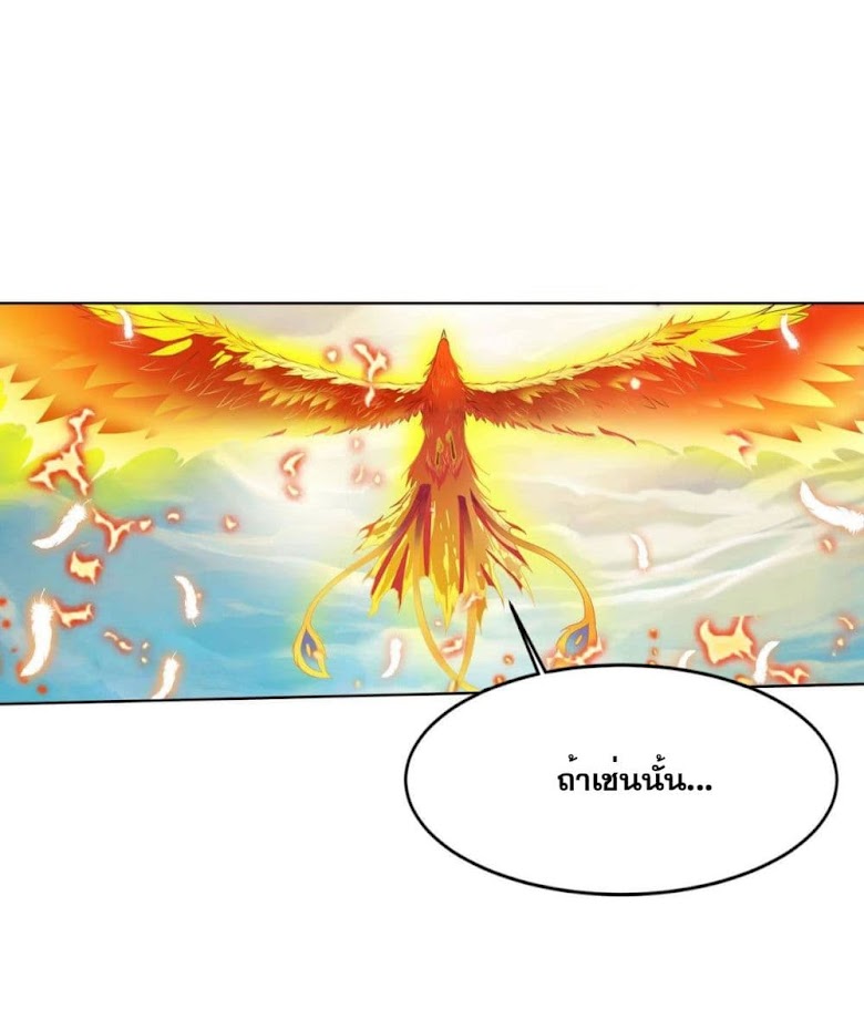 Solve the Crisis of Heaven - หน้า 42