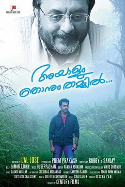 Àyalum Njnum Thammil full movie download