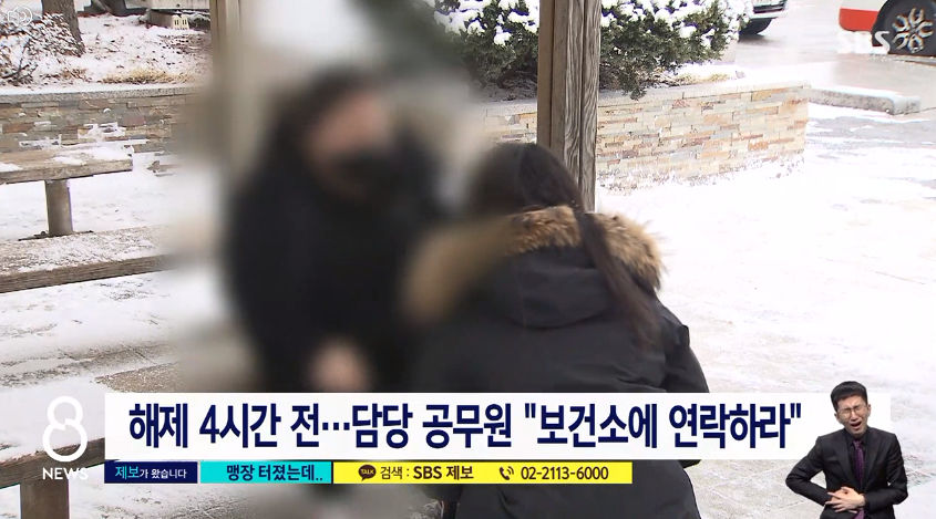 자가격리 중 맹장 터진 환자