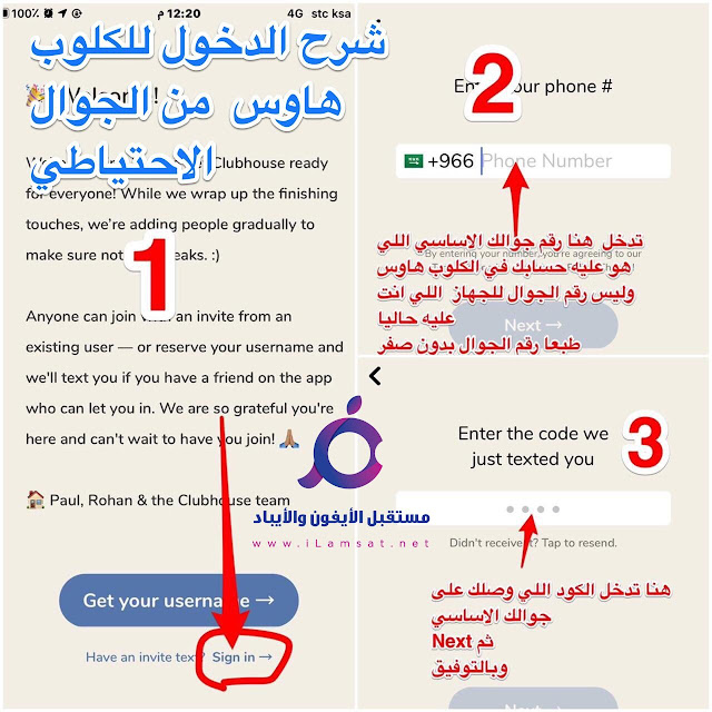 لو تطبيق كلوب هاوس .. معلق معاك وبطئ هناك خطوتين لحل تلك المشكلة