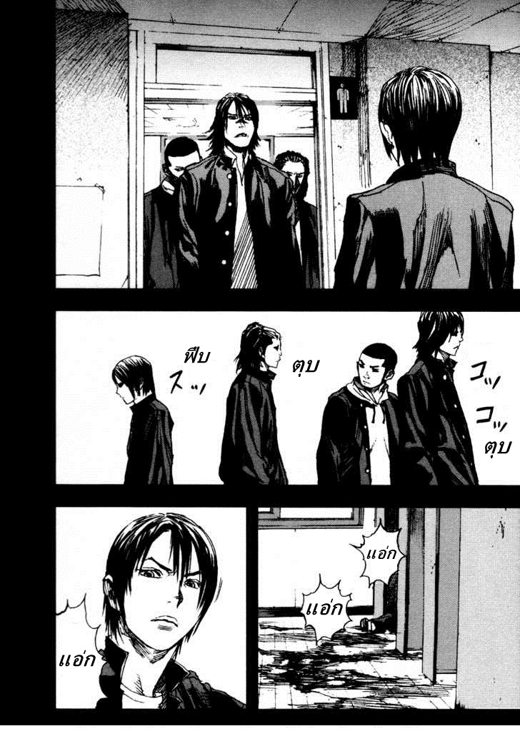 อ่านการ์ตูน Over Bleed 2 ภาพที่ 7