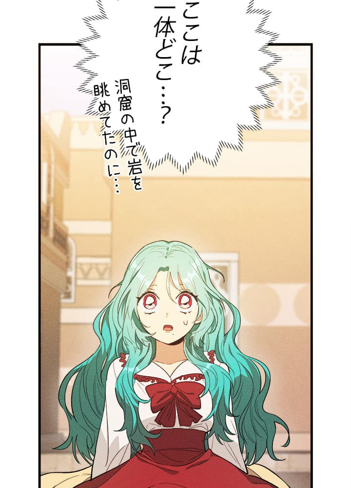 お嬢様はロイヤル・シェフ 第32話 - 3