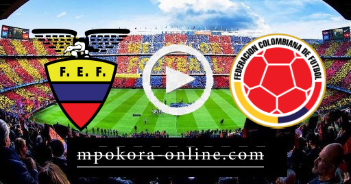 مشاهدة مباراة كولمبيا والأكوادور بث مباشر كورة اون لاين 14-06-2021 كوبا امريكا 2021 مشاهدة مباراة كولمبيا والأكوادور بث مباشر كورة اون لاين 14-06-2021 كوبا امريكا 2021