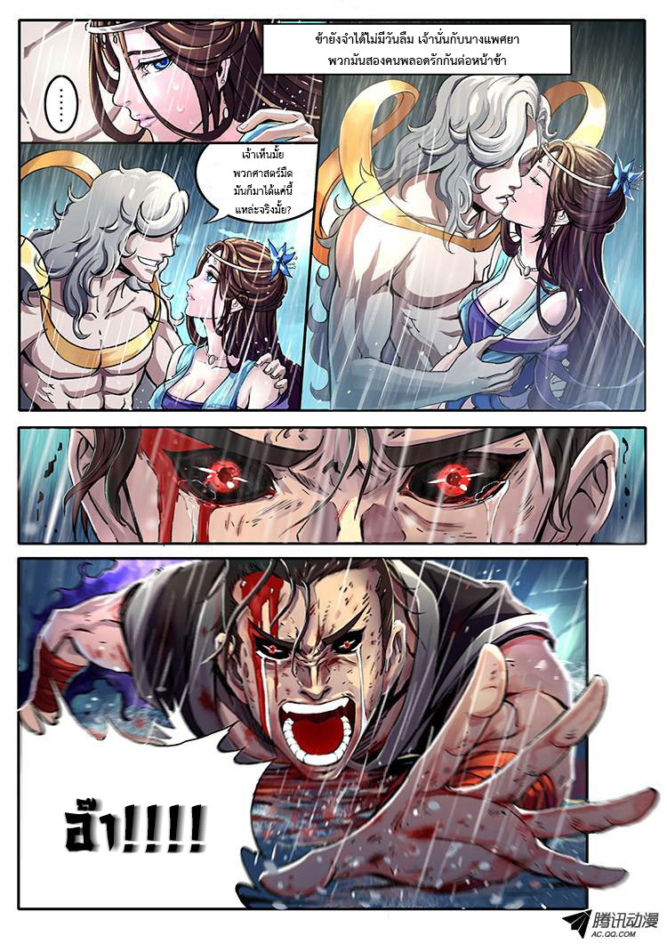 อ่านการ์ตูน Tangyan in the other world 5 ภาพที่ 13