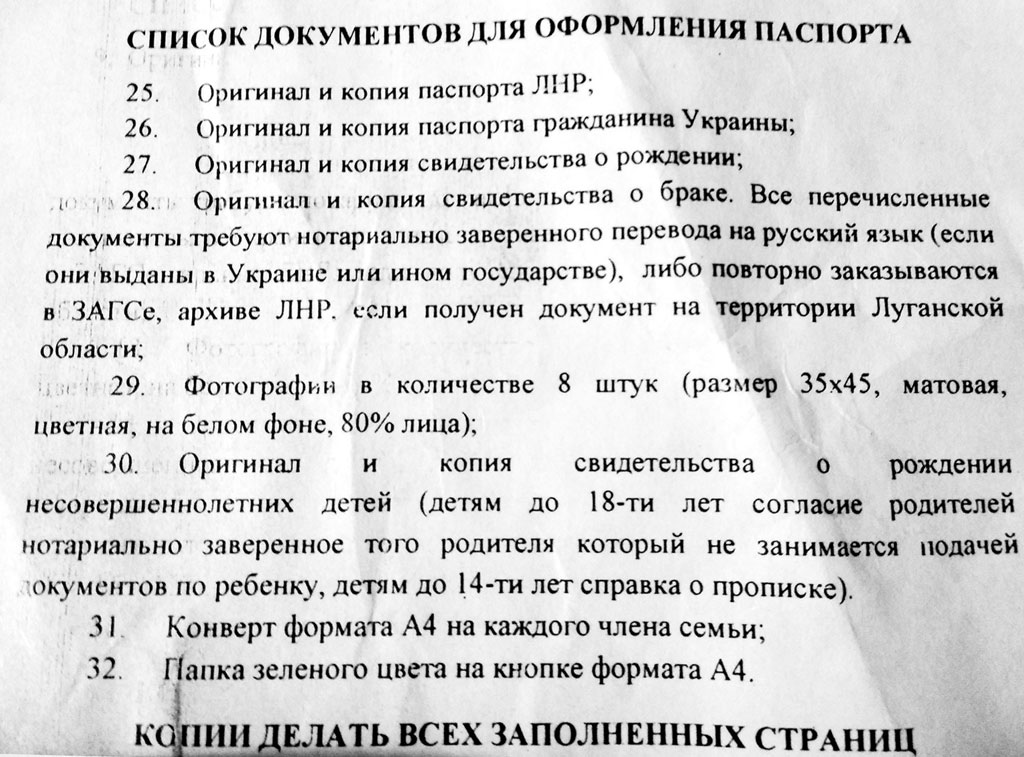 Документы для получения гражданства россии