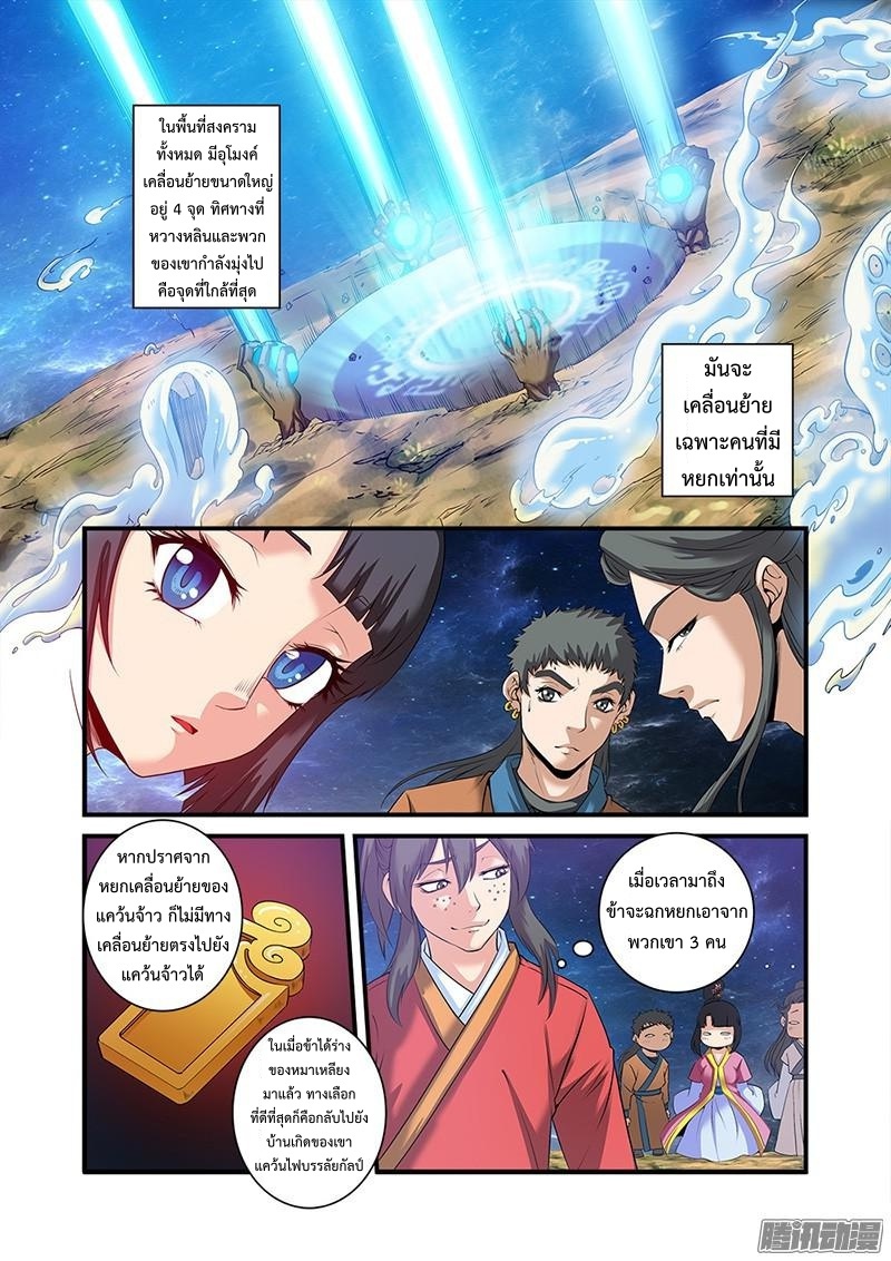 อ่านการ์ตูน Xian Ni 58 ภาพที่ 13