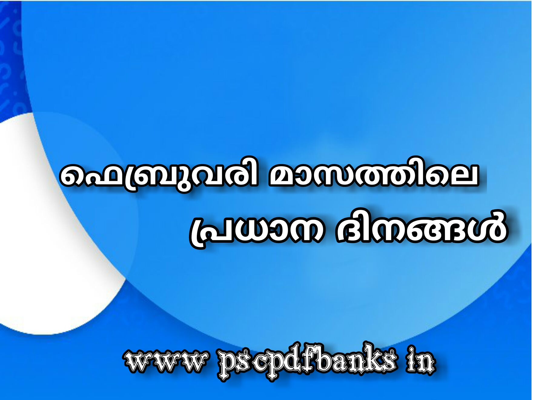 FEBRUARY DAYS PSC PDF BANK