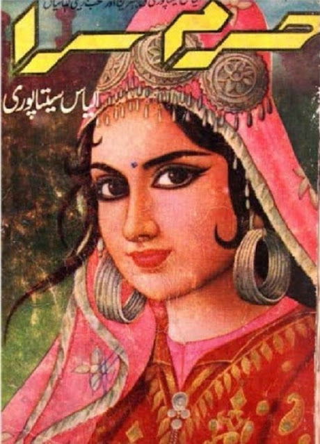 haram-sara-novel-urdu-pdf-download-free