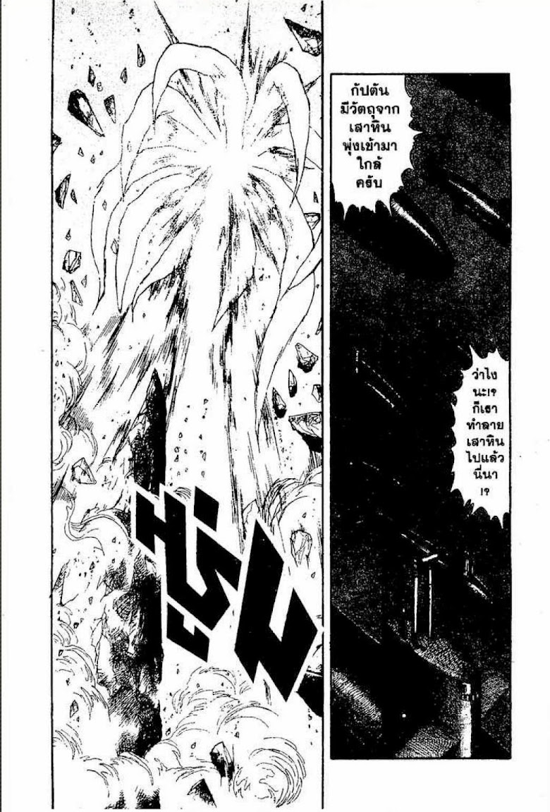 Ushio to Tora - หน้า 218